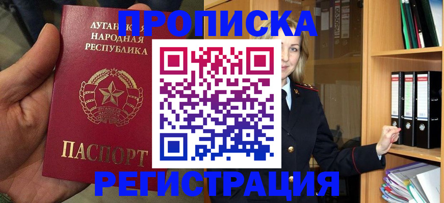 временная регистрация купить в Можайске