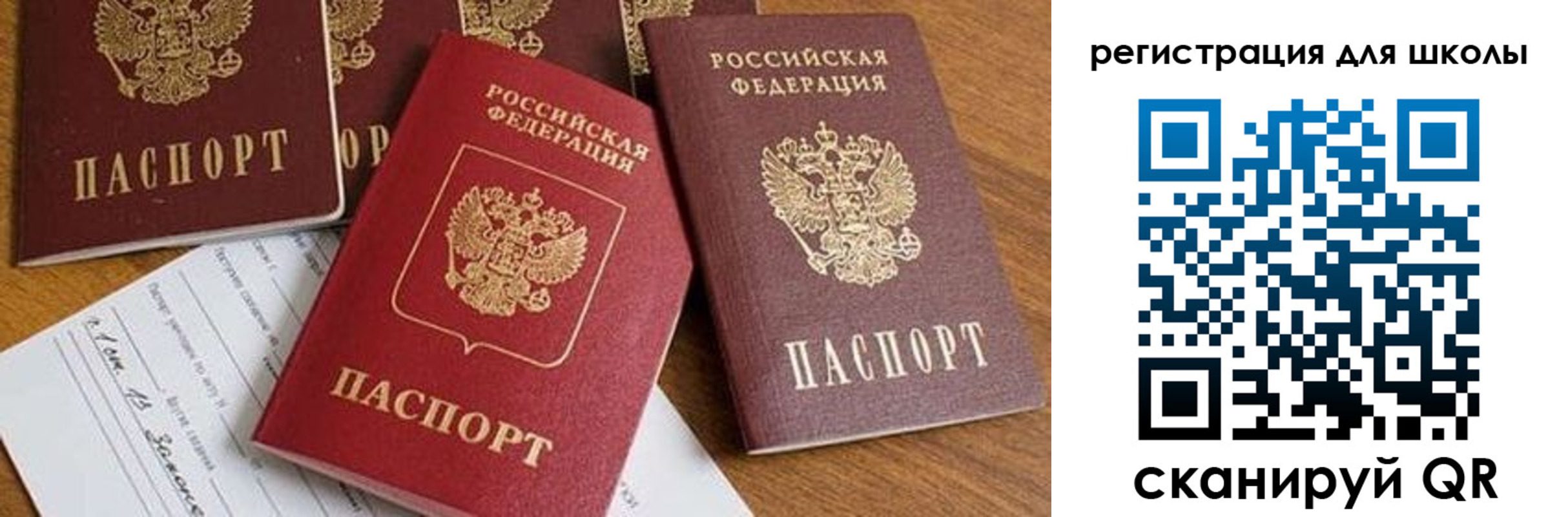 регистрация для дет. сада в Можайске