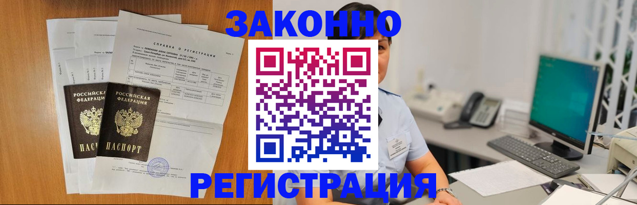 прописка поиск в Можайске