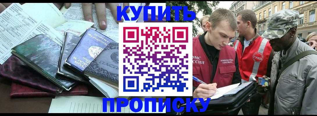 временная регистрация поиск в Можайске