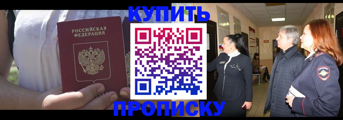 временная регистрация надежно в Можайске