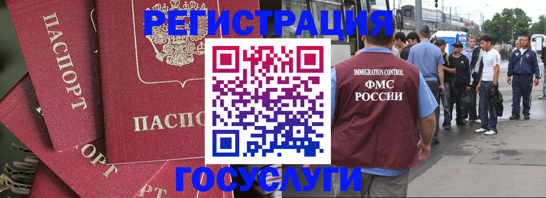 купить прописку в Можайске