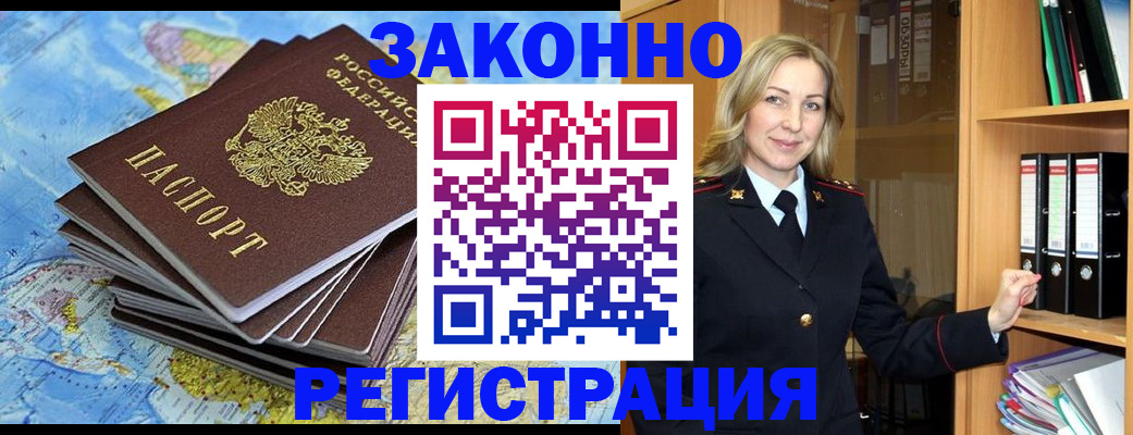 временная регистрация надежно в Можайске
