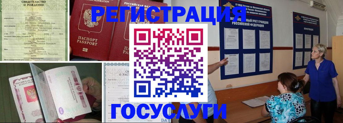 временная регистрация в Можайске