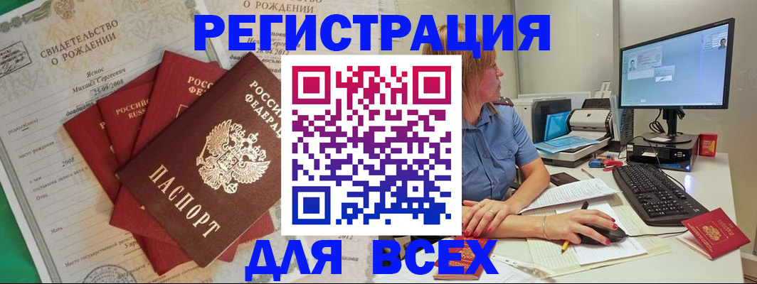 прописка иностранных граждан в Можайске